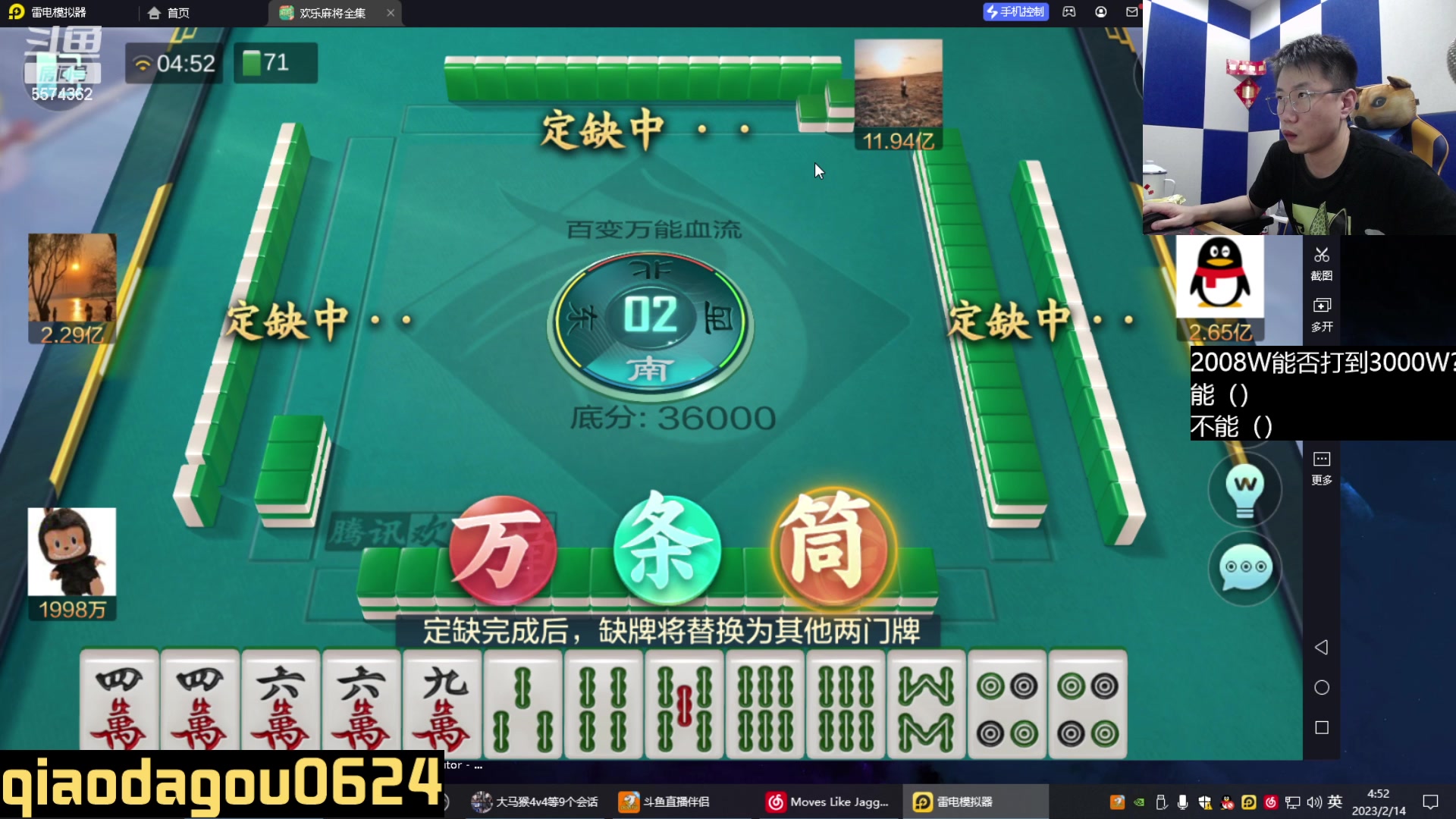 【2023-02-14 04点场】乔大狗理性消费：素质高,技术好,心态稳,信誉强