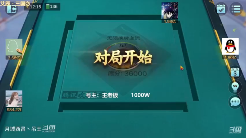 无限换牌，1000W以为必死的靠着硬胡杀到8000W