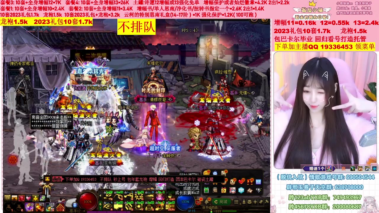 【2023-02-14 18点场】小雅妹妹m：♥️不排队巴卡尔年套增幅打造土罐碰瓷❥