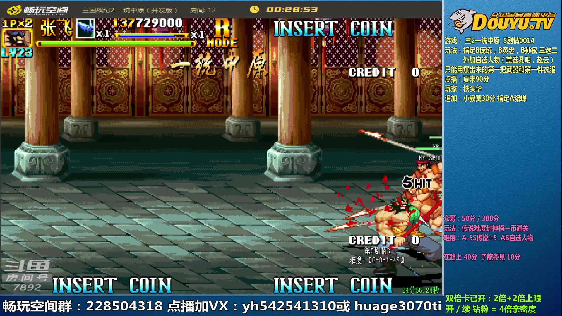 【2023-02-14 09点场】douyu素酒：三国战纪：各类修改版本