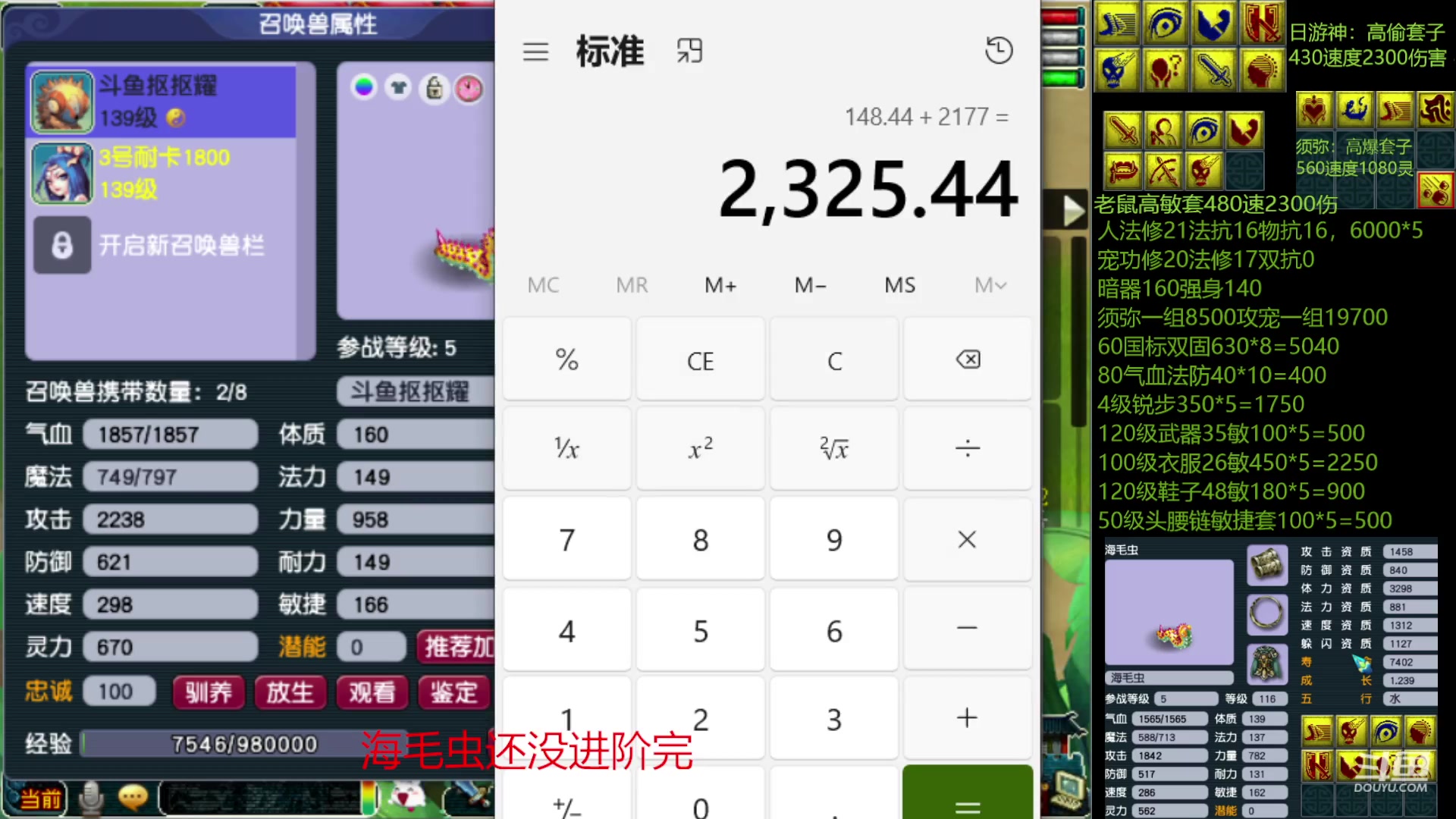 【2023-02-13 23点场】抠抠耀：4只8技永动壁垒海毛虫