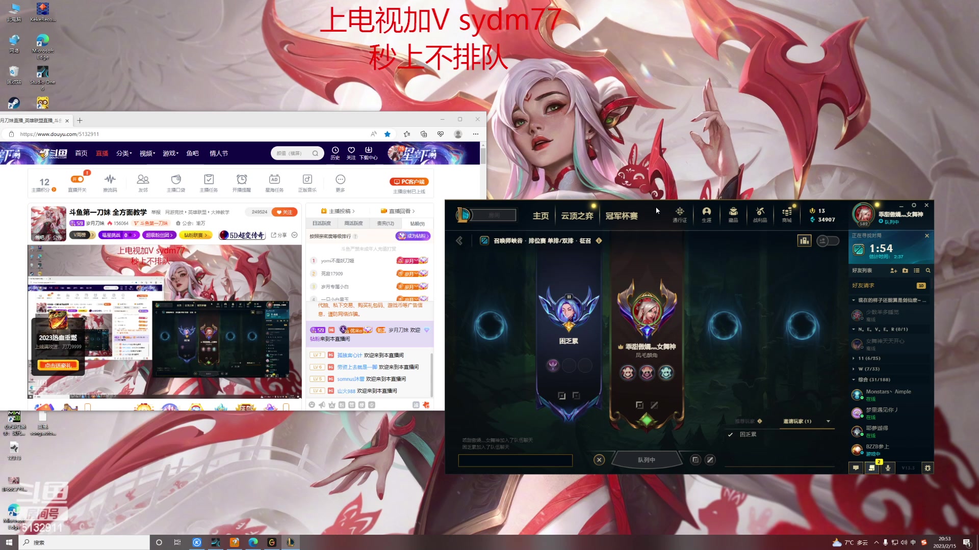 【2023-02-15 20点场】岁月刀妹：斗鱼第一刀妹 全方面教学