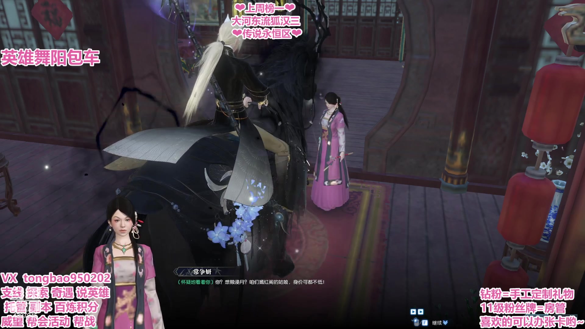 【2023-02-14 21点场】柠萌小瞳宝丶：【宅女瞳宝】情人节快乐，今日双倍~