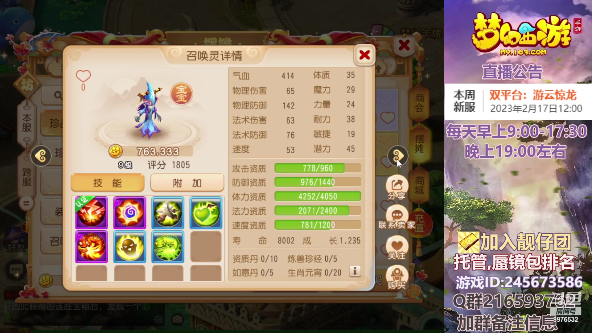 【2023-02-14 22点场】QAQ铭小明：梦幻手游新手新区推荐