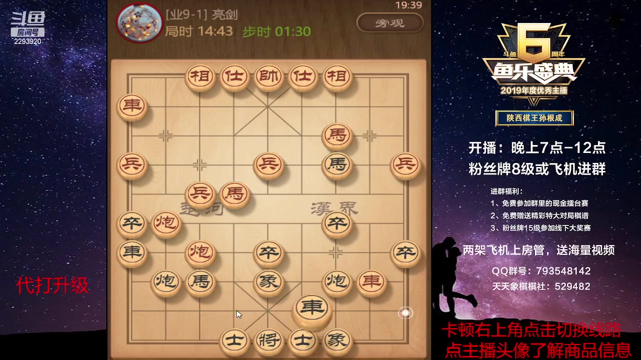 【2023-02-15 18点场】日月轮回888：特级教练，巅峰对决！