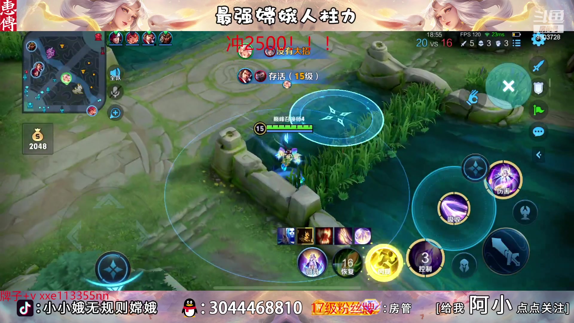 【2023-02-15 19点场】小小娥1：天花板嫦娥闭着眼睛冲分！