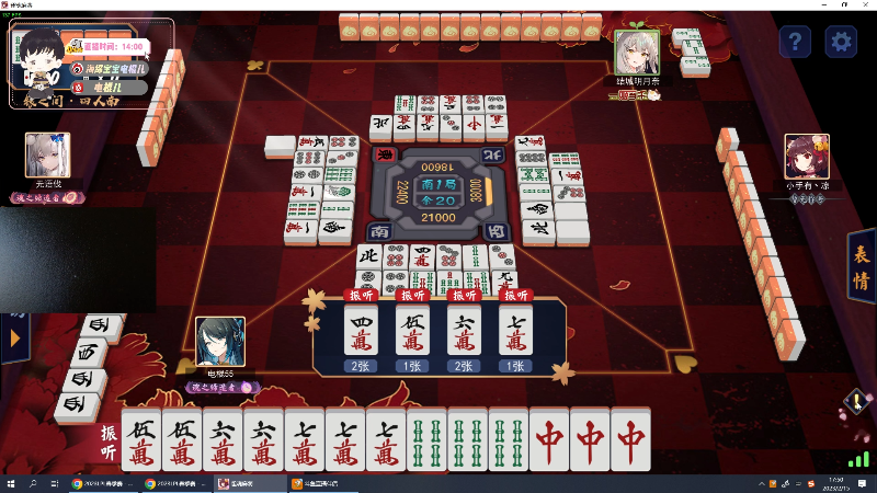 四暗刻截胡