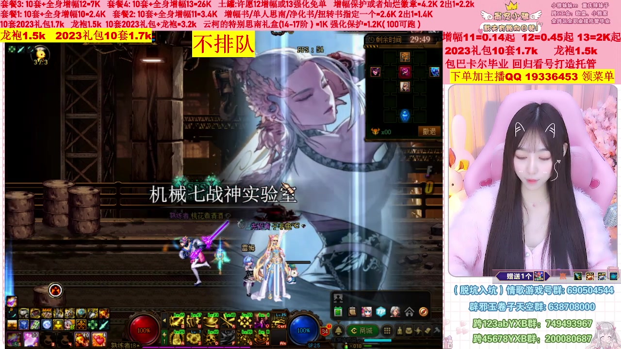 【2023-02-14 22点场】小雅妹妹m：♥️不排队巴卡尔年套增幅打造土罐碰瓷❥