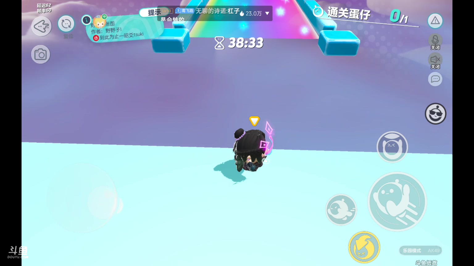 【2023-02-14 16点场】纸鸢飞路：蛋仔派对一起来玩吧