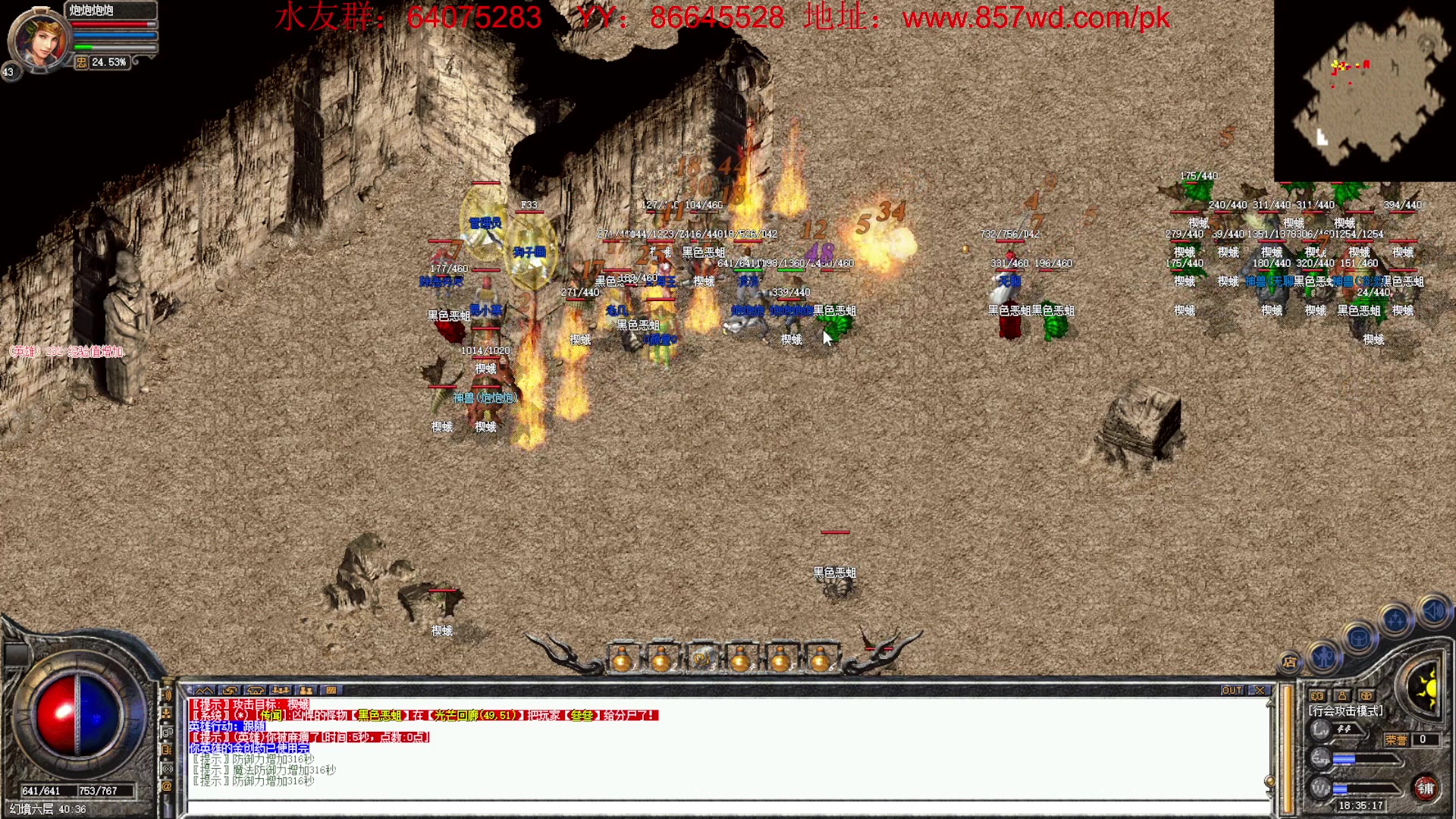 【2023-02-15 17点场】主播温州炮哥：传奇，新区氪金道战