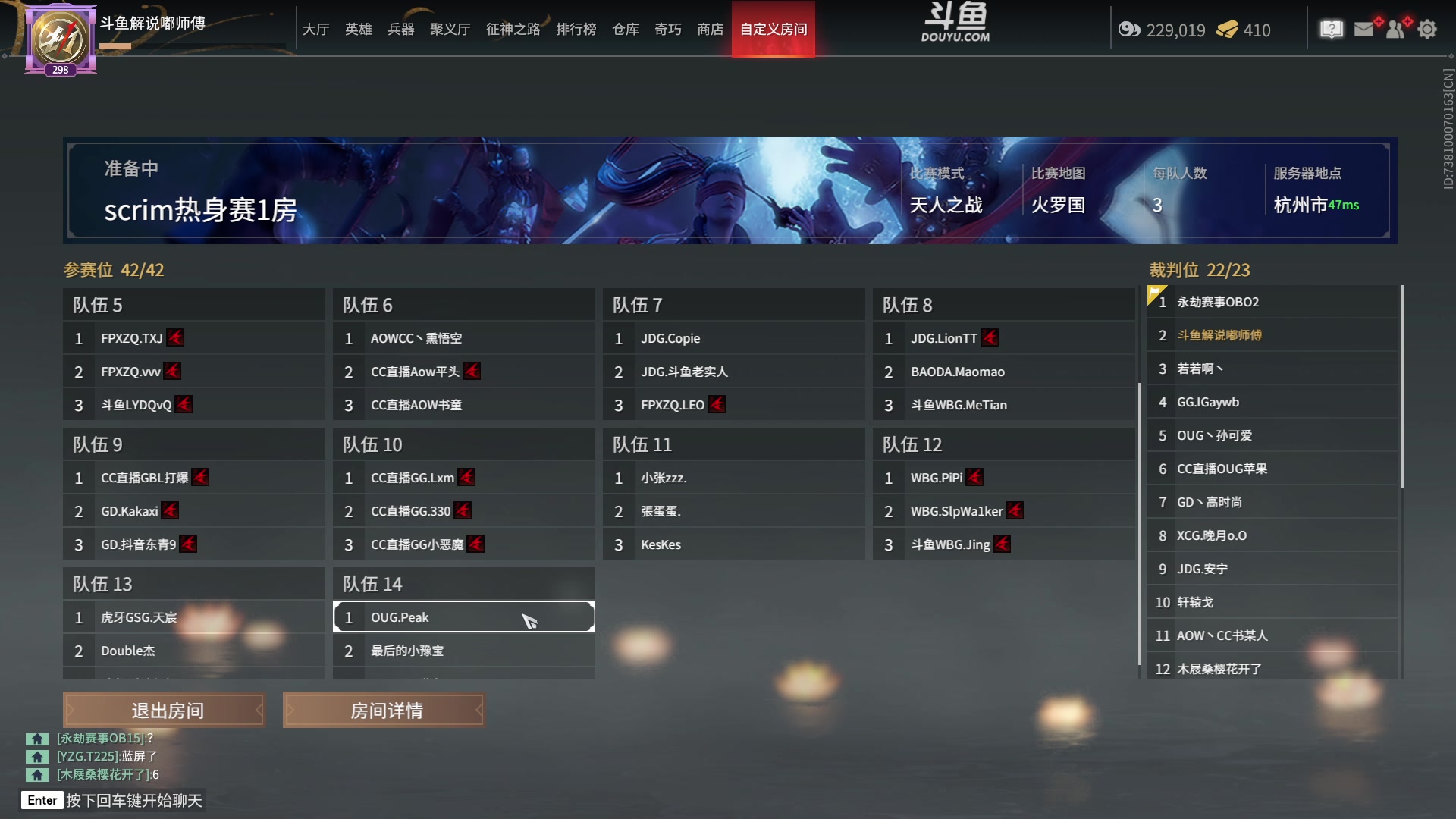 【2023-02-15 16点场】解说嘟师傅：【嘟师傅】官方训练赛！