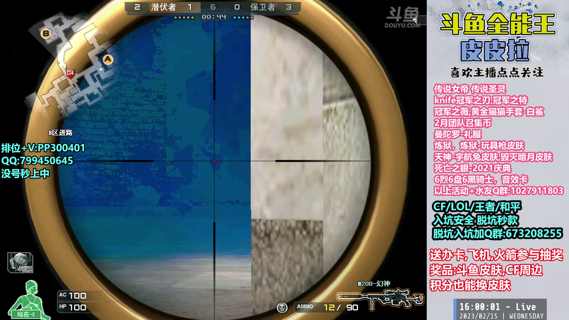 【2023-02-15 15点场】皮皮拉3004O1：皮皮拉:回家啦，上分开冲！！！