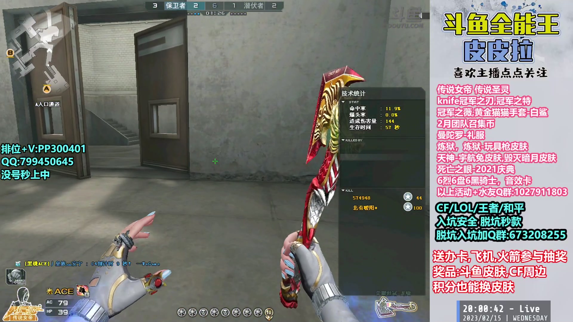 【2023-02-15 19点场】皮皮拉3004O1：皮皮拉:回家啦，上分开冲！！！