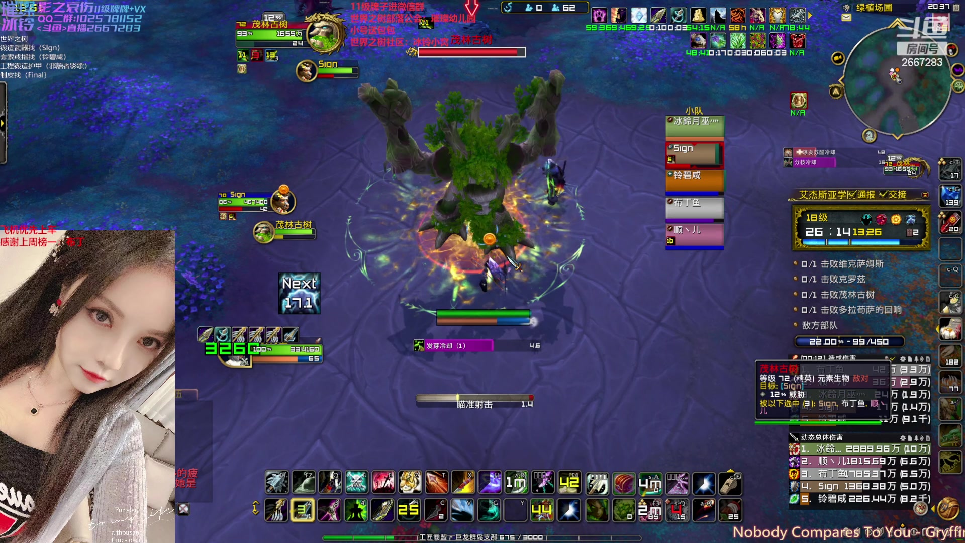 【2023-02-13 20点场】冰铃丶丶：冰铃：世界之树招人