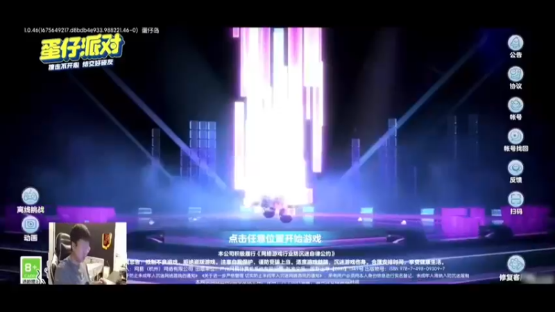蛋仔派对 试试新游戏，休闲娱乐一下