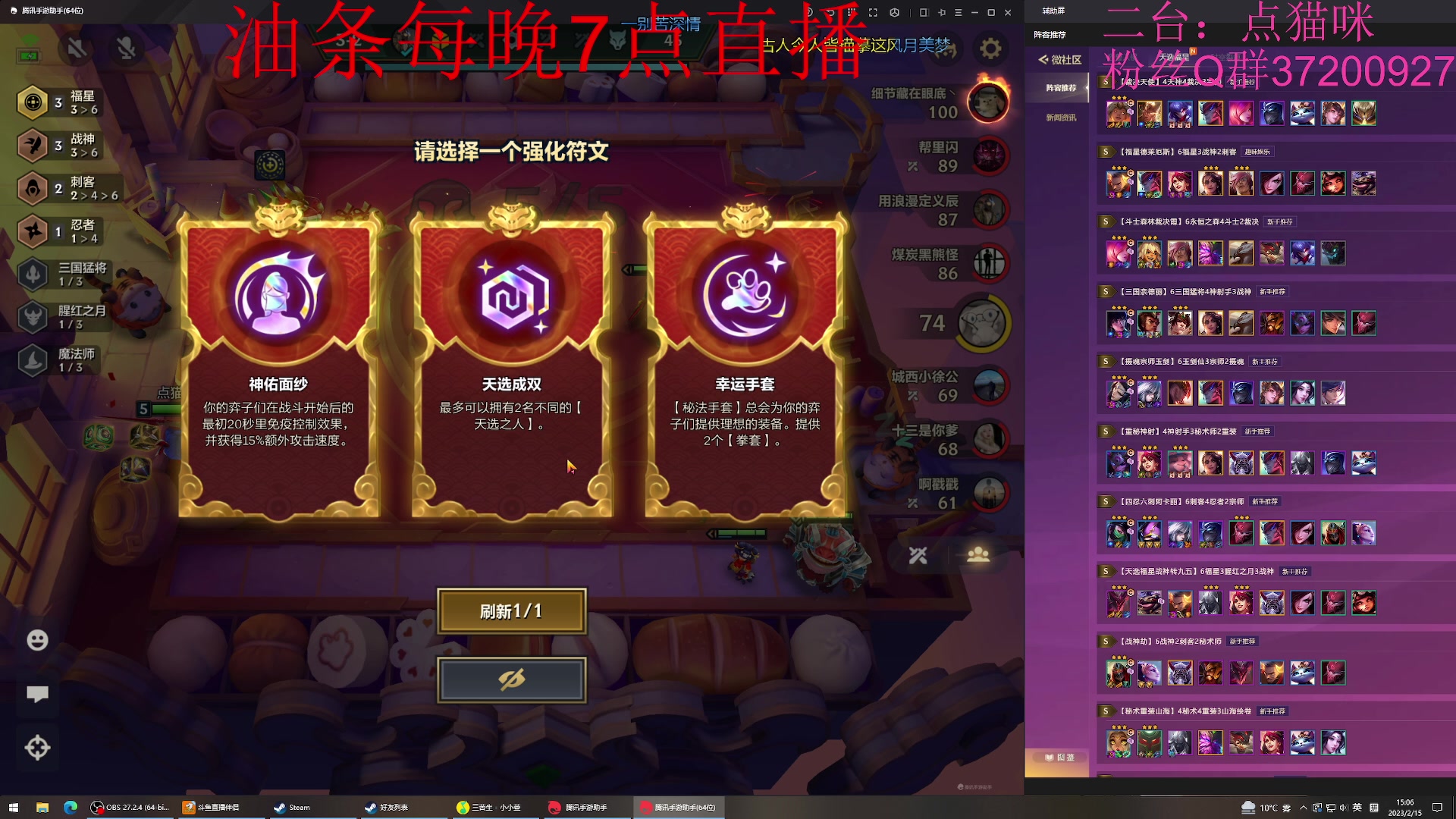 【2023-02-15 14点场】主播油条：二台上线：GOGO！