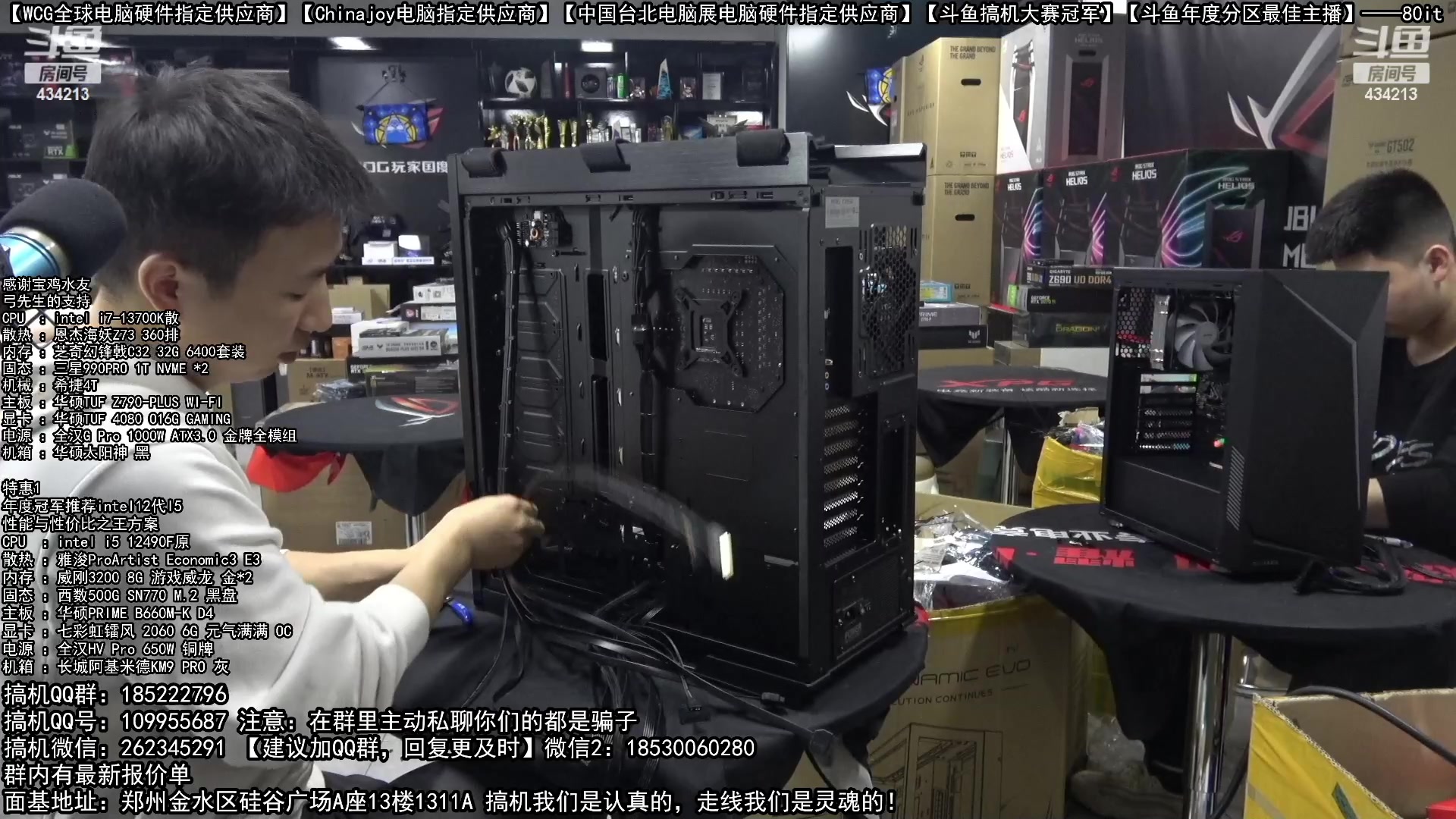【2023-02-15 01点场】80it电脑网：郑州80it：情人节电脑活动开始啦！