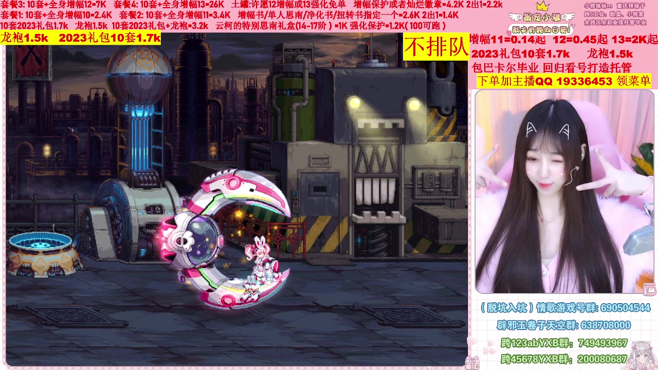 【2023-02-15 20点场】小雅妹妹m：♥️不排队巴卡尔年套增幅打造土罐碰瓷❥