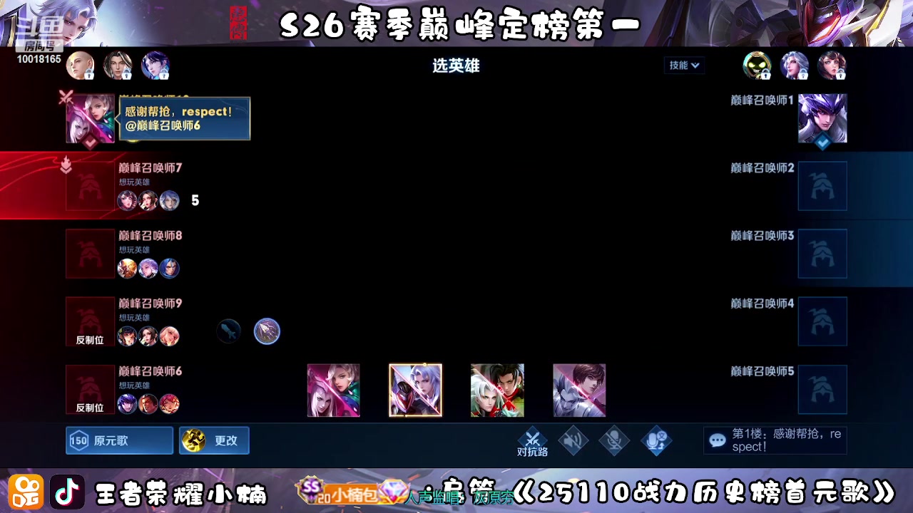 【2023-02-15 17点场】小楠ouo：冲巅峰第一 10018165