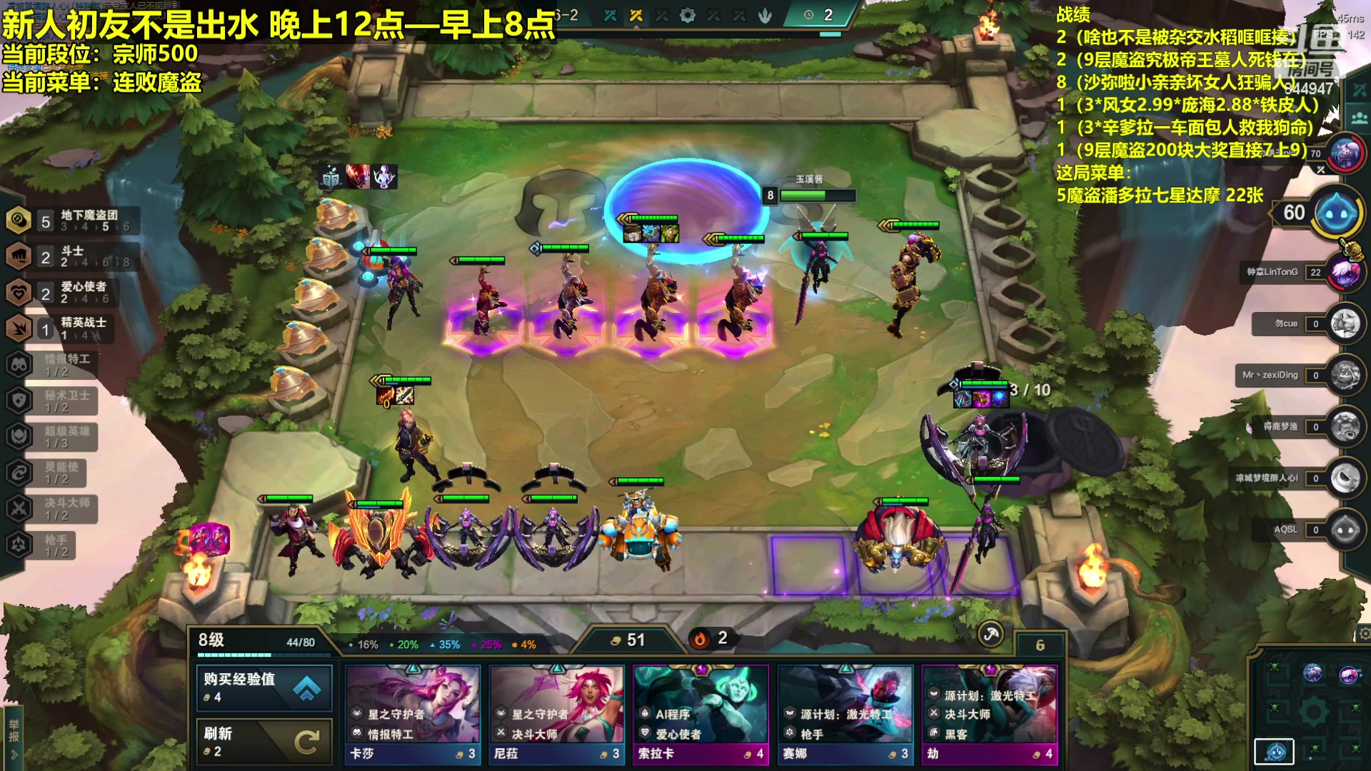 【2023-02-15 04点场】山东棋王弈哥：初友：7魔盗10血收菜！