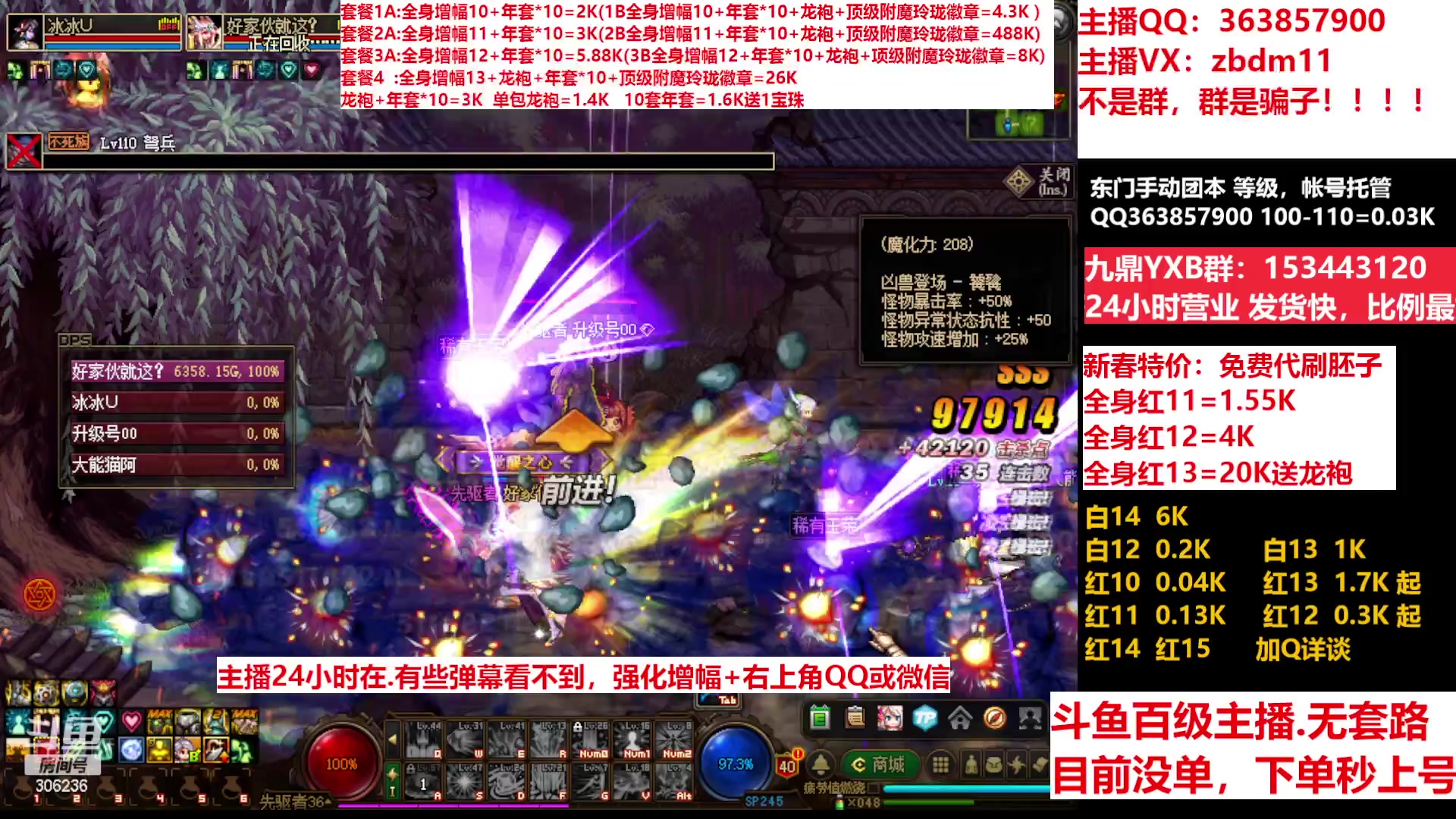 【2023-02-15 08点场】主播东门：东门：增幅强化套餐礼包