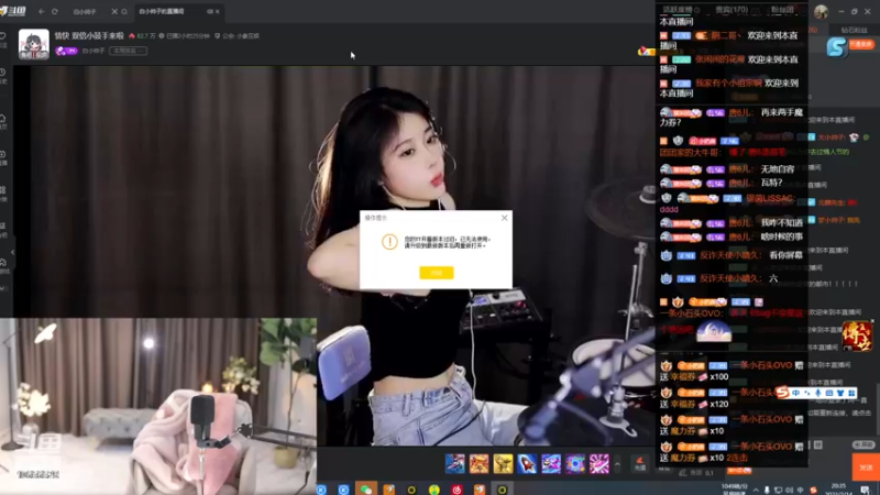 【2023-02-14 20点场】唐6儿：【小奶团】 睡过头了 6点半来家人们