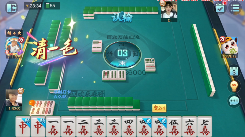 【欢乐麻将】靓旭的精彩时刻 20230215 00点场