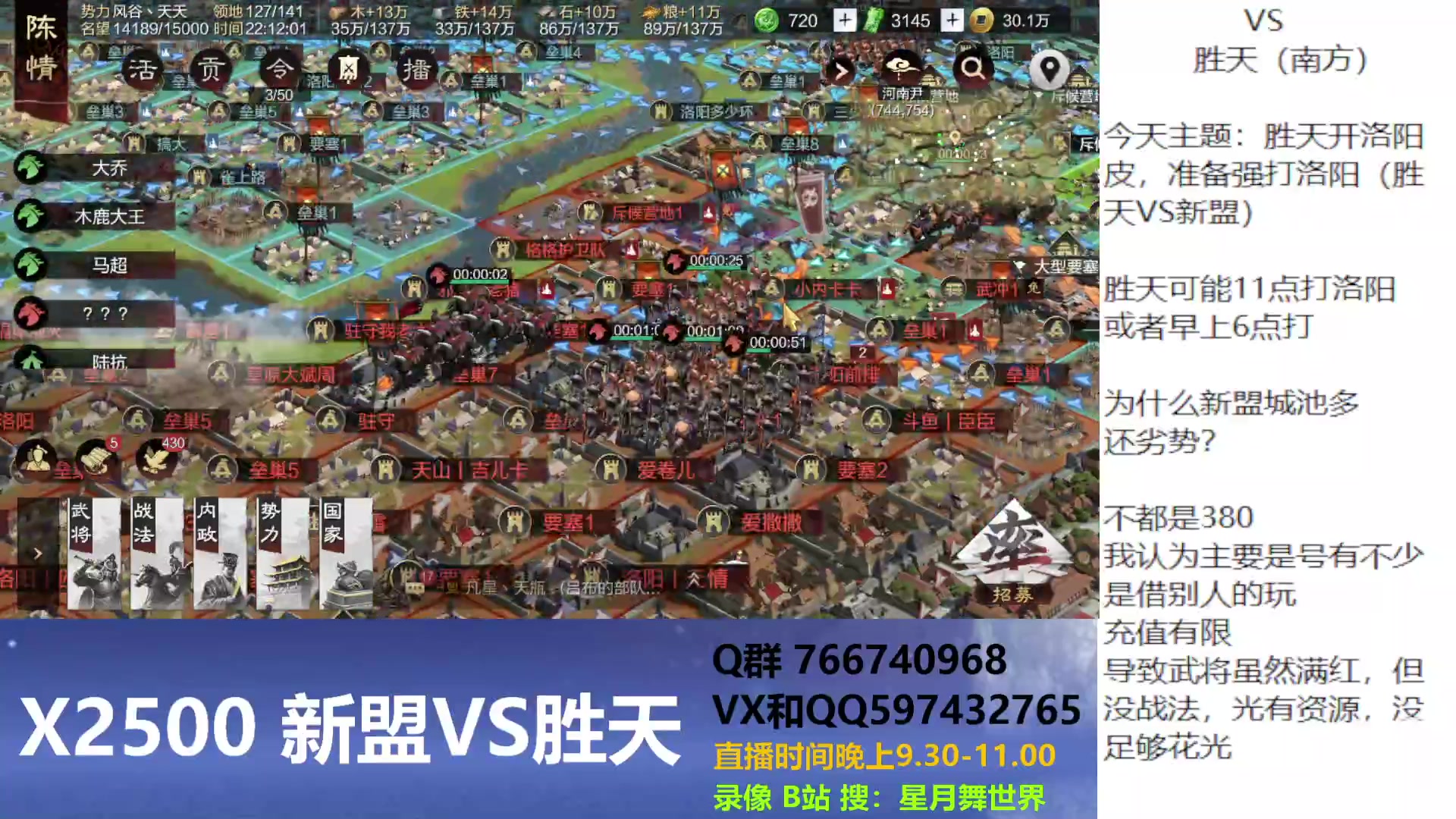 【2023-02-14 21点场】星月舞世界：在世界杯里面怎么拿武勋第一？（新盟V胜天