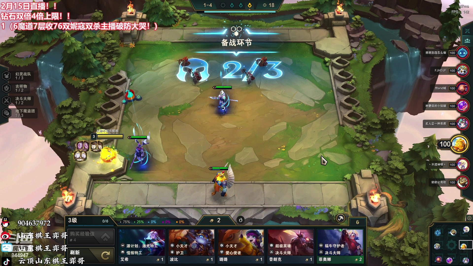【2023-02-15 16点场】山东棋王弈哥：6魔盗团7层10滴血收菜！