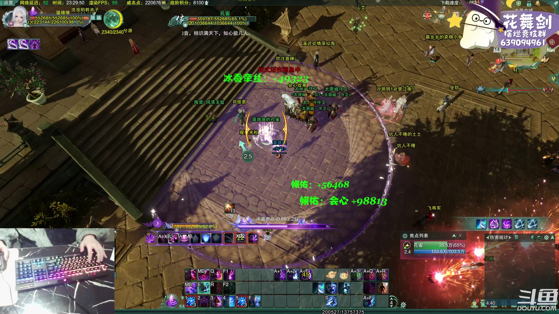 【2023-02-14 22点场】花舞剑：全是细节的竞技场