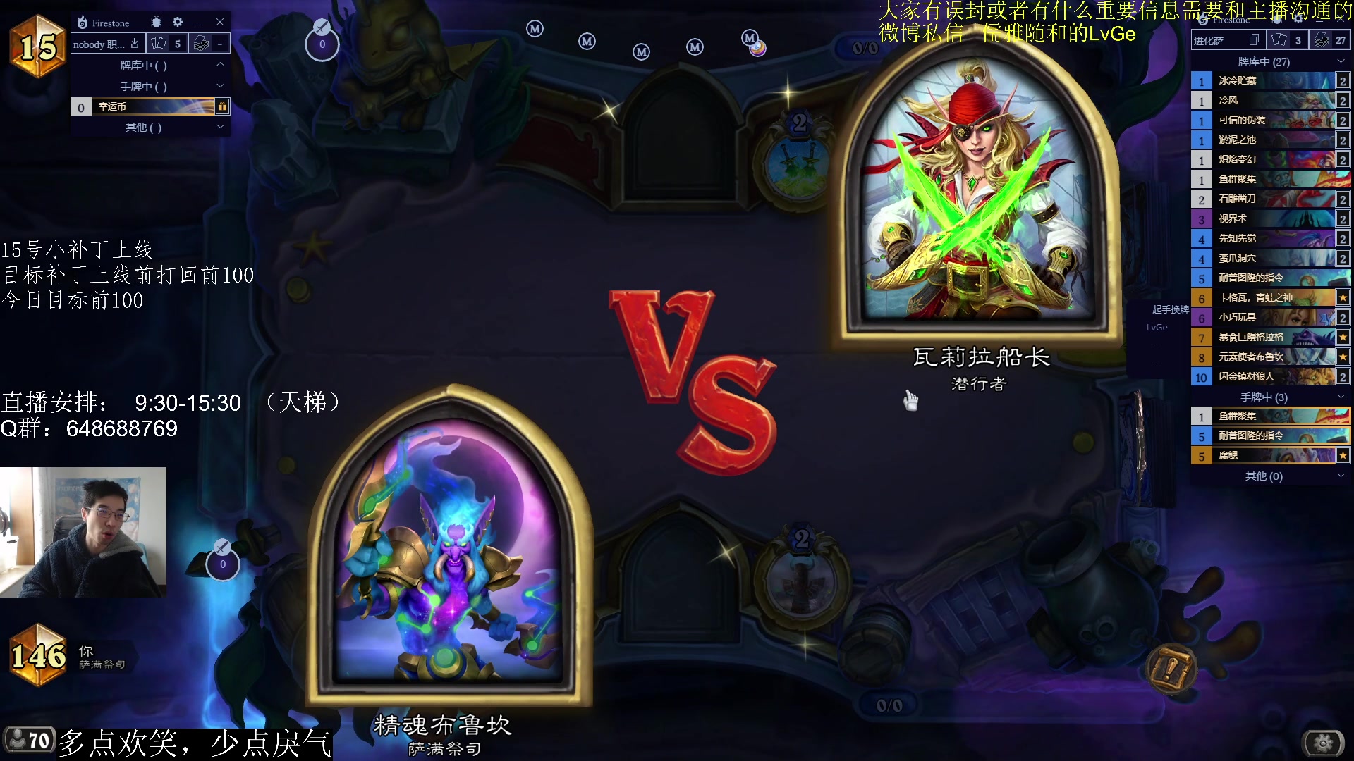 【2023-02-15 09点场】驴鸽LvGe：15号小补丁上线！