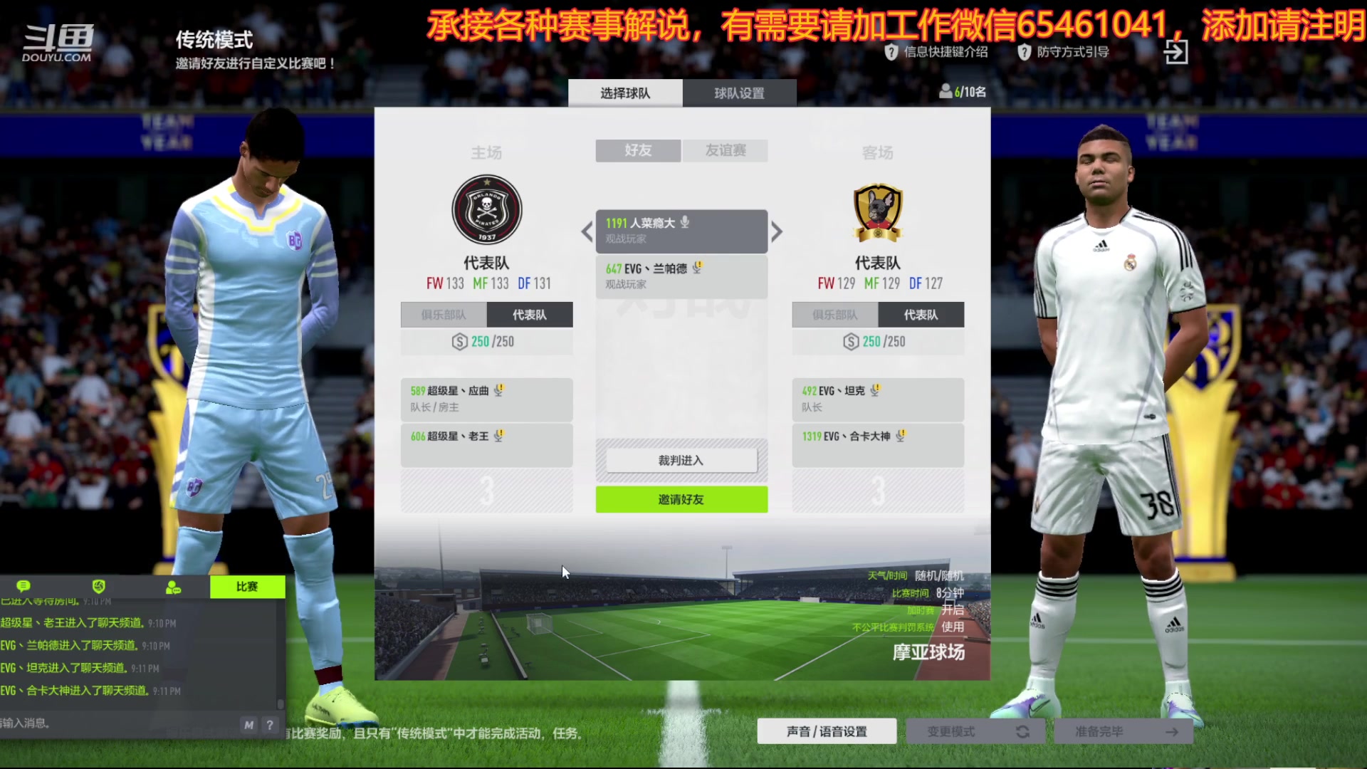 【2023-02-15 20点场】蔡晟譞：战队友谊赛 EVG vs超级星