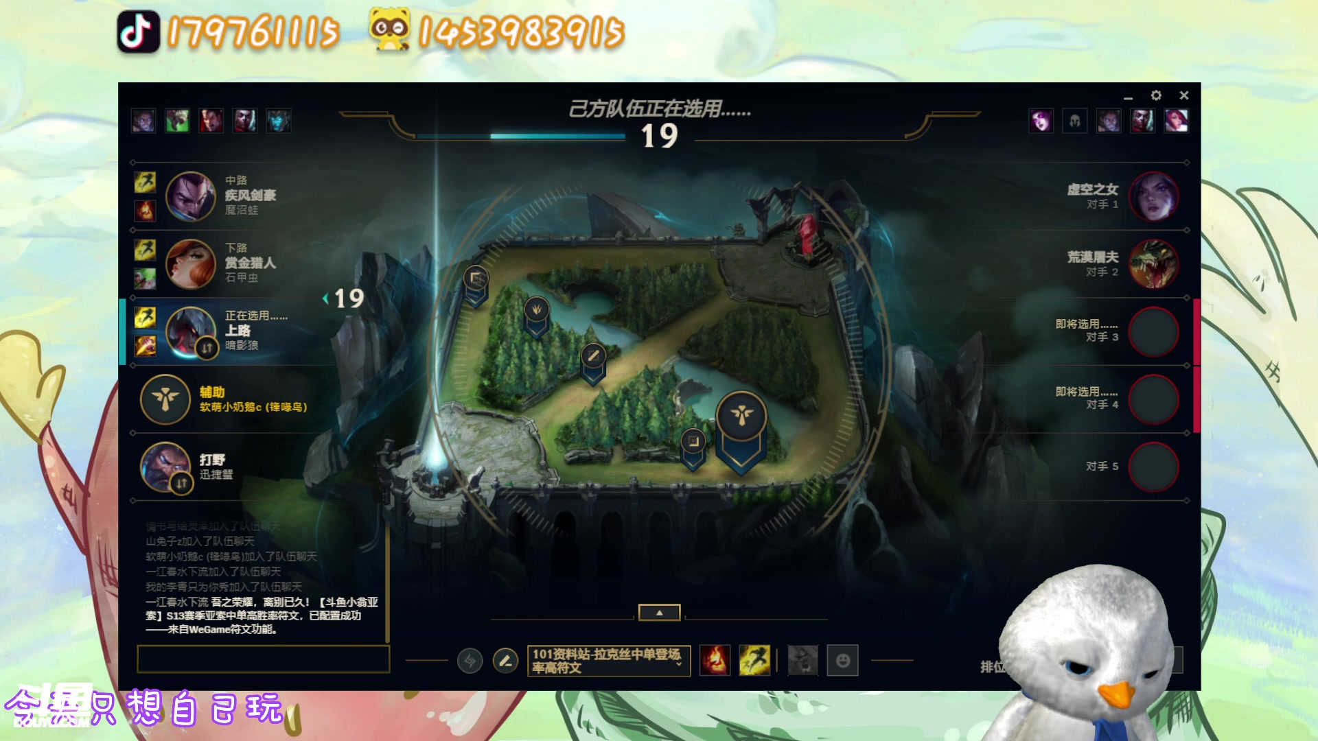 【2023-02-09 22点场】内只鹅：【小奶团】今天要自己单排~