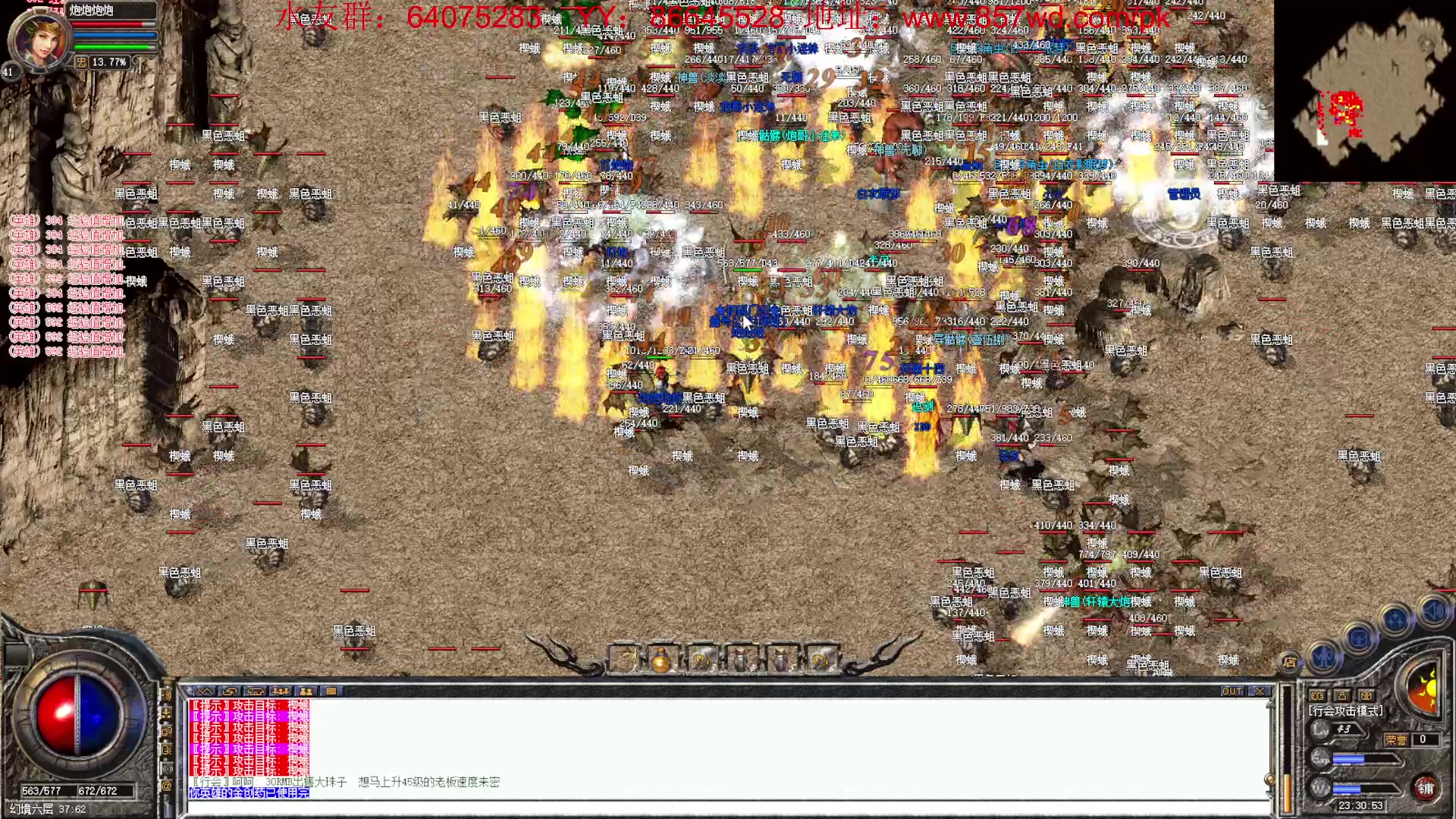 【2023-02-14 22点场】主播温州炮哥：传奇，新区氪金道战