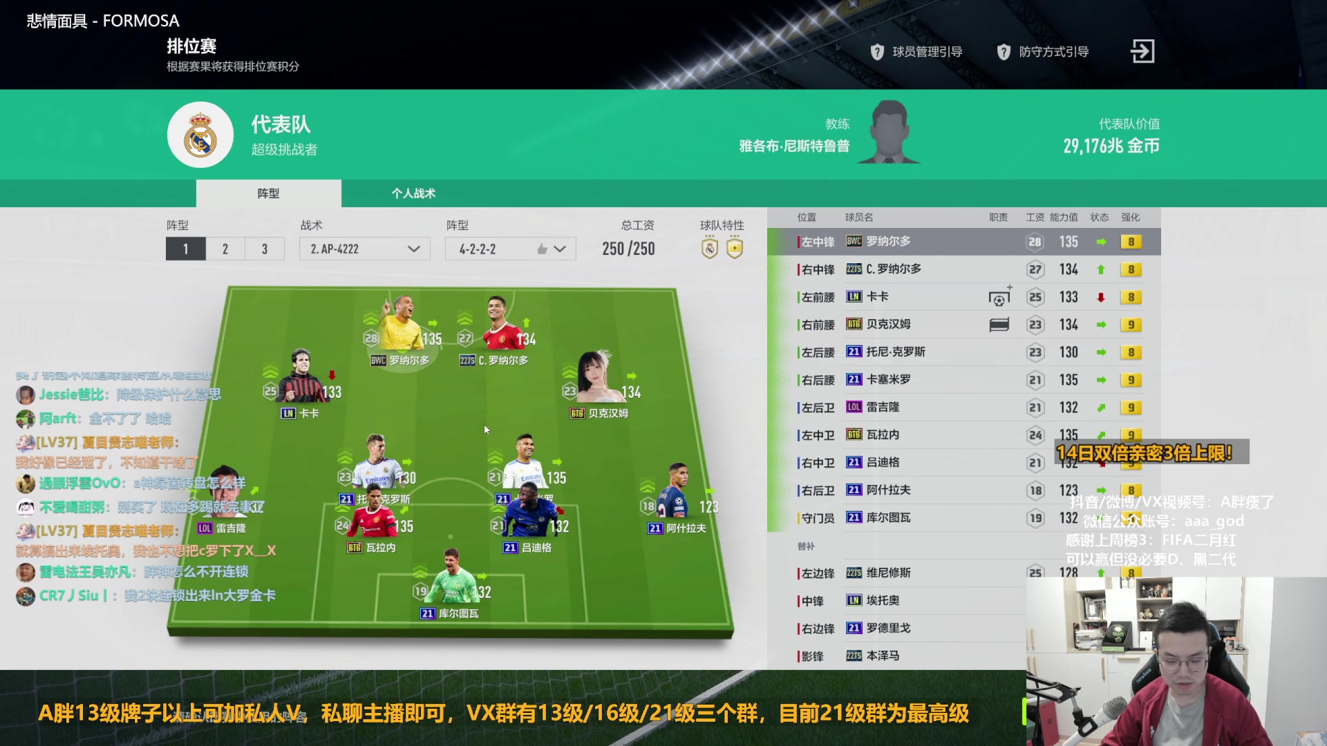 【2023-02-15 13点场】A胖瘦了：A胖FO4~开卡/看号/踢球