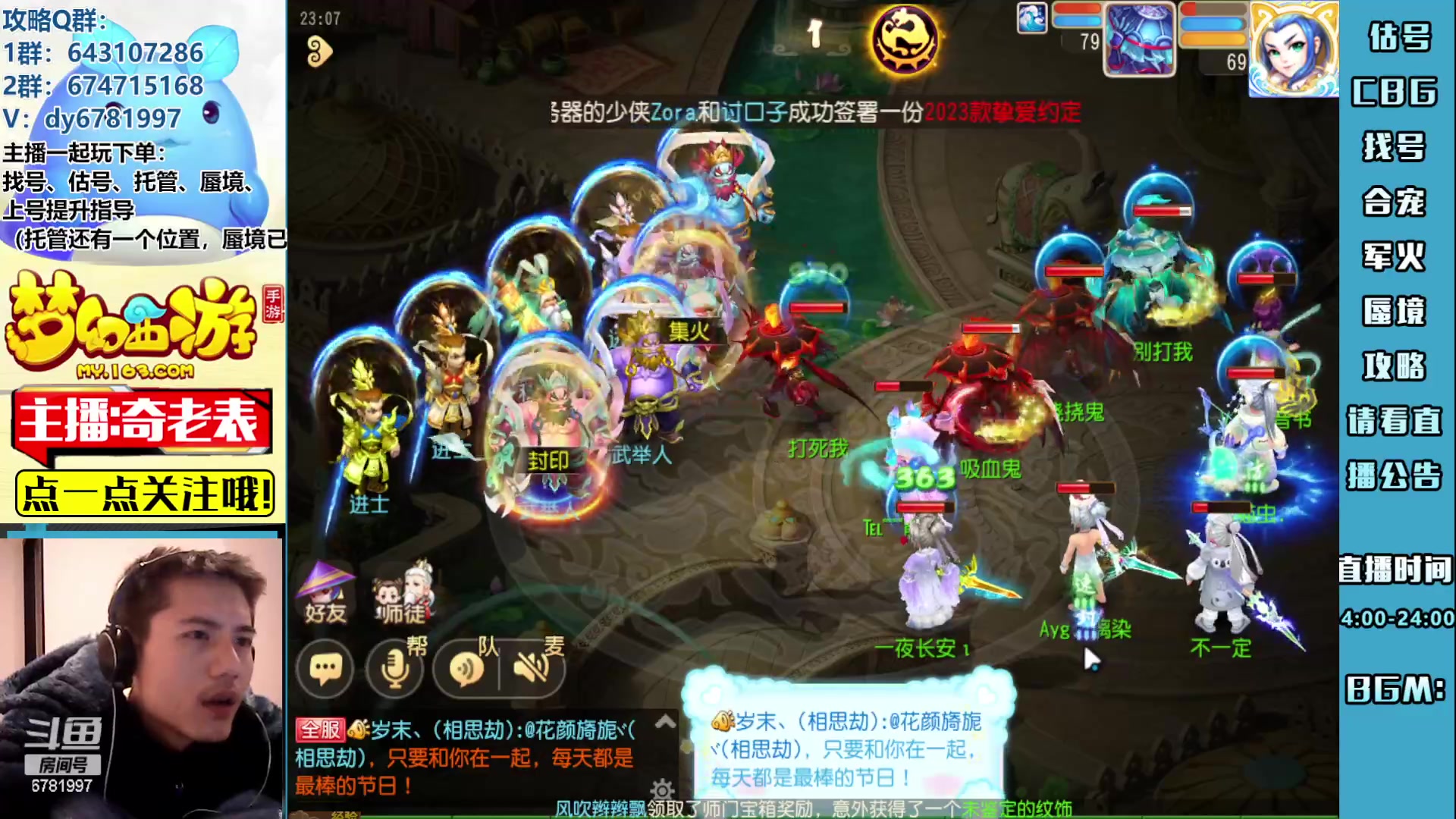 【2023-02-15 22点场】烟鬼奇老表：感谢兄弟们厚爱！