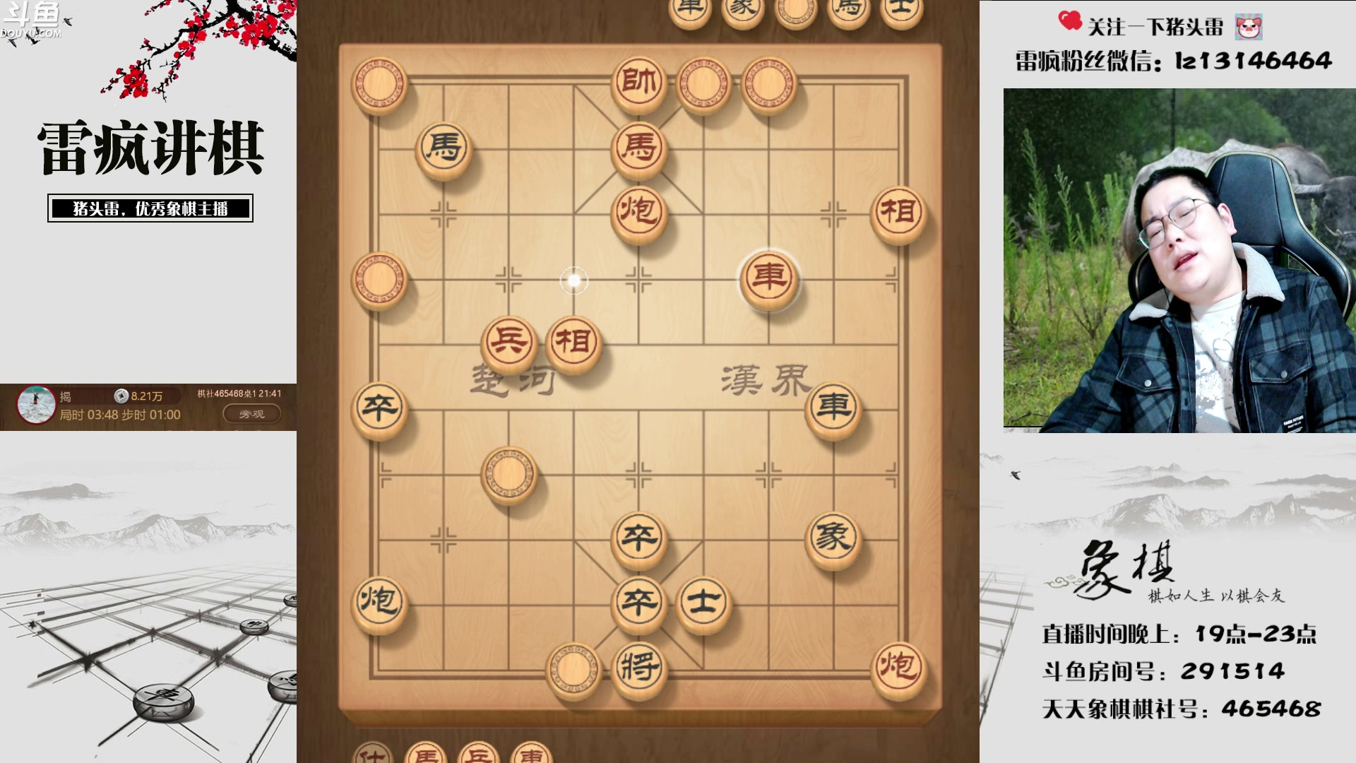 【2023-02-15 21点场】雷疯小叔：雷疯讲棋 斗转星移