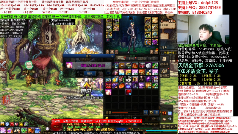 【DNF】今日不服的精彩时刻 20230215 11点场