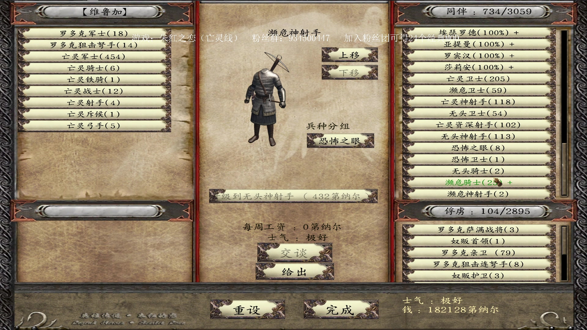 【2023-02-14 21点场】主播渣哥：朱红之恋，亡灵线