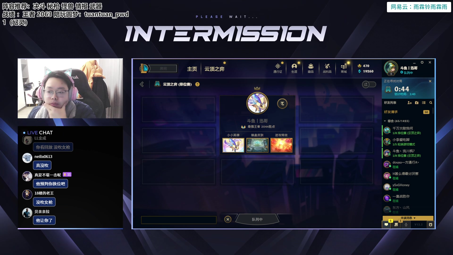 【2023-02-15 09点场】迅哥丶雨霖铃：两千分王者排位冲第一！