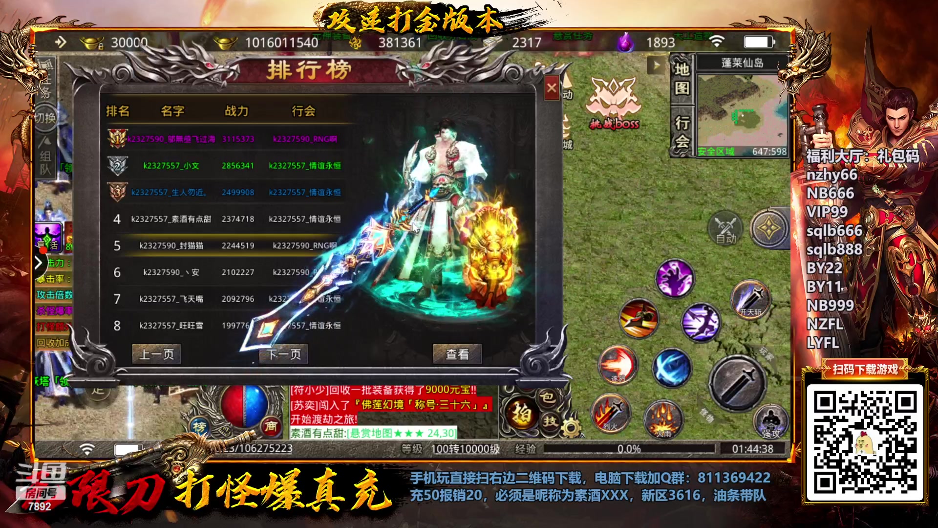 【2023-02-15 01点场】douyu素酒：三国战纪：各类修改版本