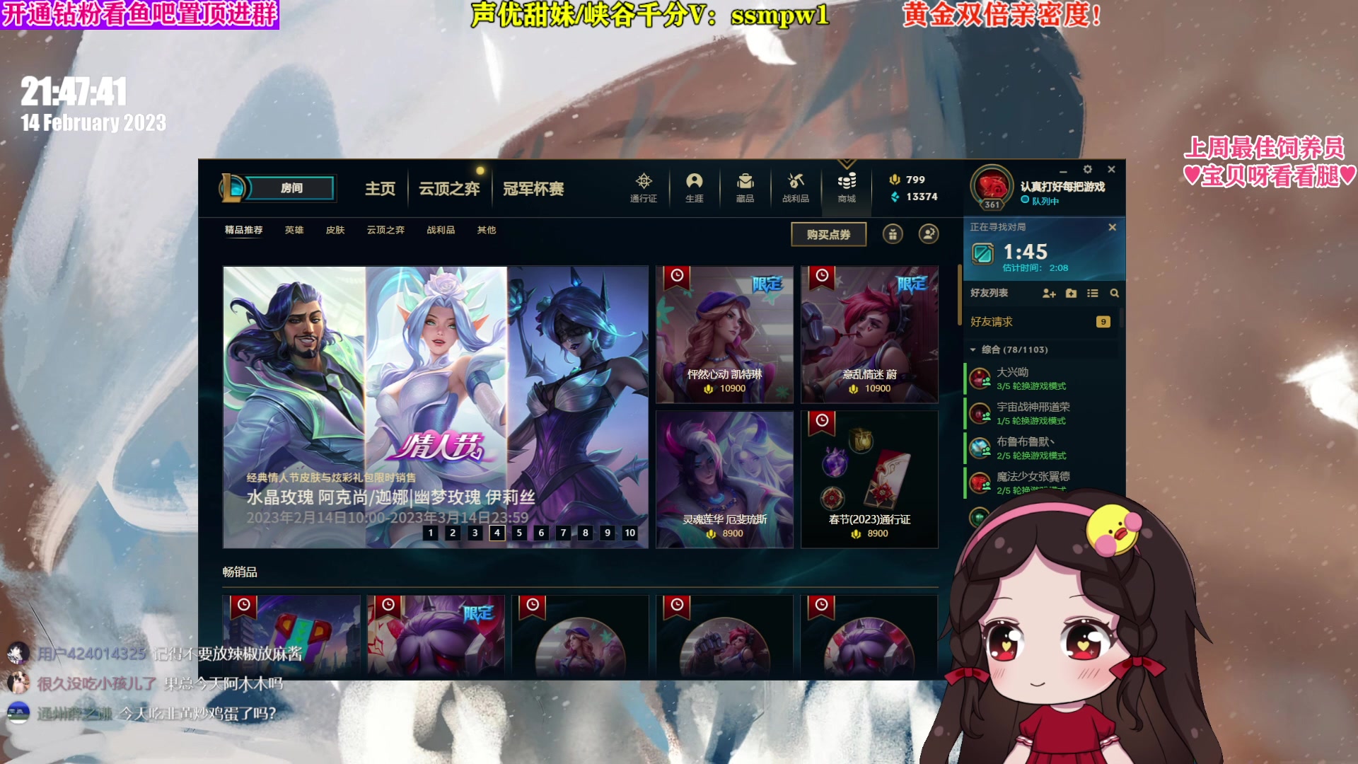 【2023-02-14 21点场】果小果是个弟弟：果小果：情人节当然要直播啦！