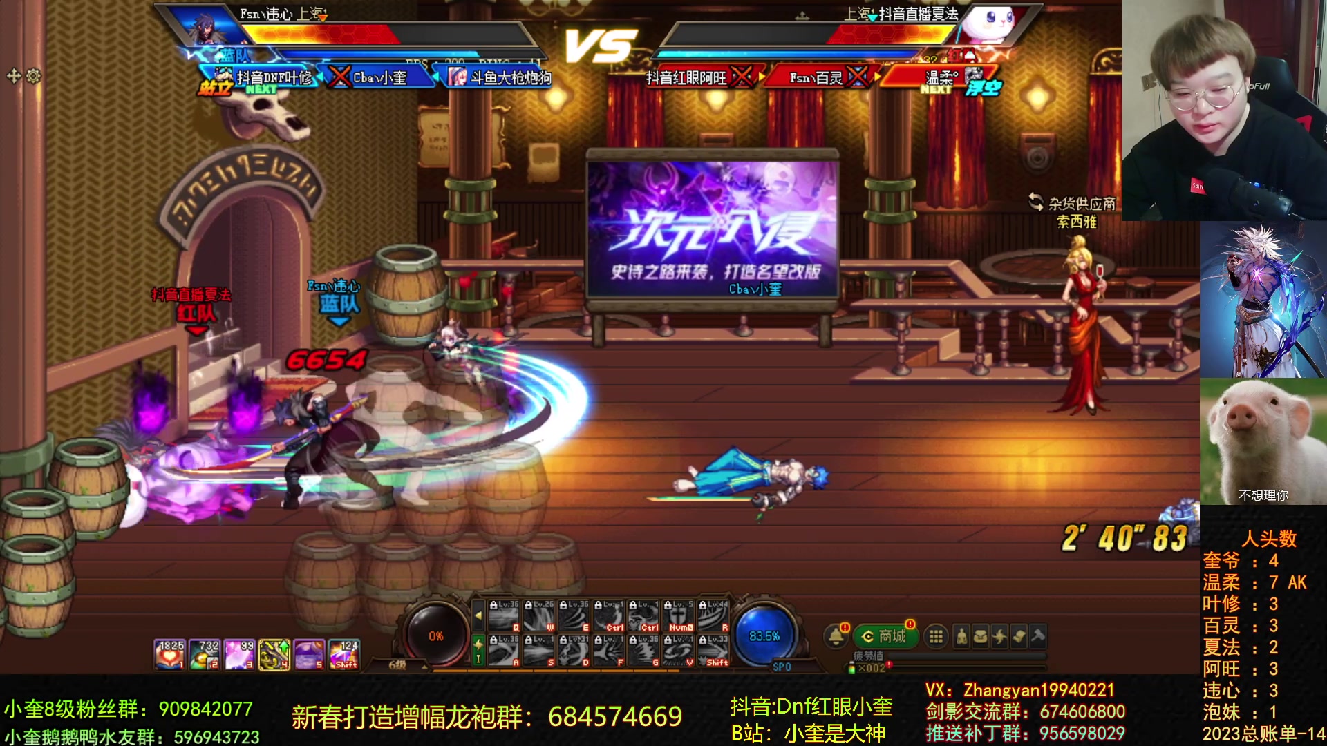 【2023-02-15 19点场】红眼小奎：顶级44+奎布斯+鸭鸭