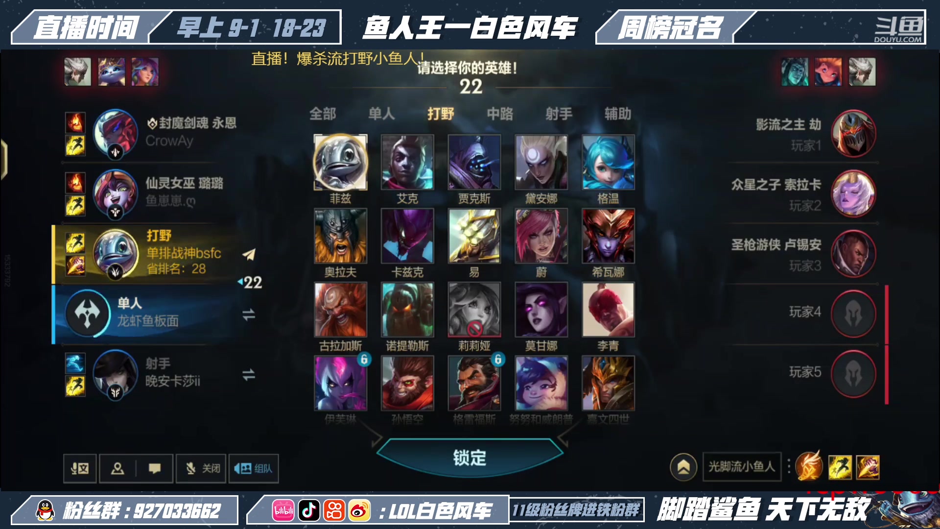 【2023-02-15 10点场】白色风车丶丶丶丶：国一小鱼人！峡谷之巅第二！光脚流进来学！