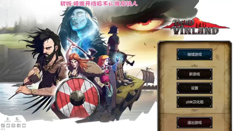 客死文兰17