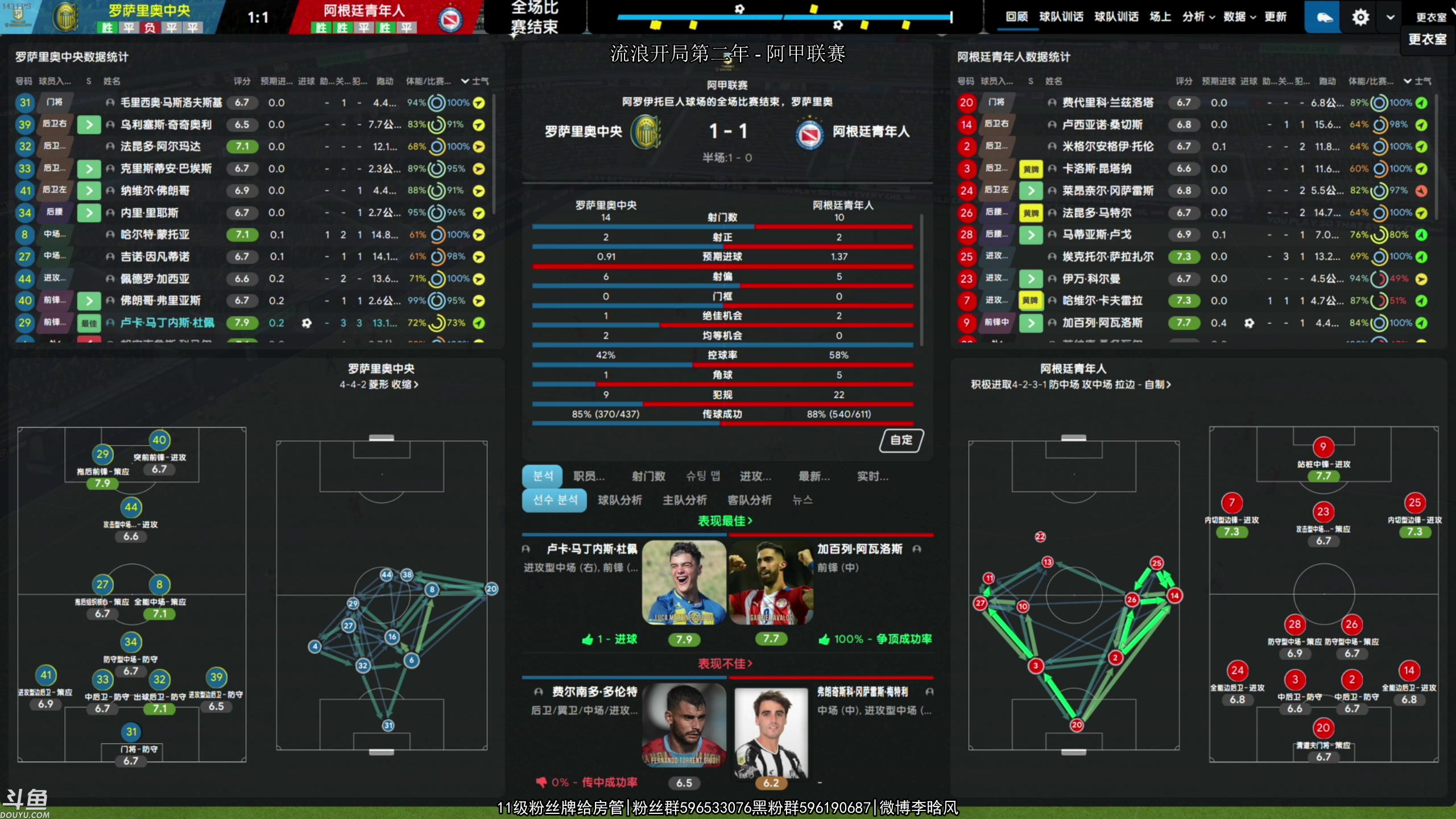 【2023-02-14 18点场】李晗风：FM23,流浪开局第二年执教阿甲联赛。