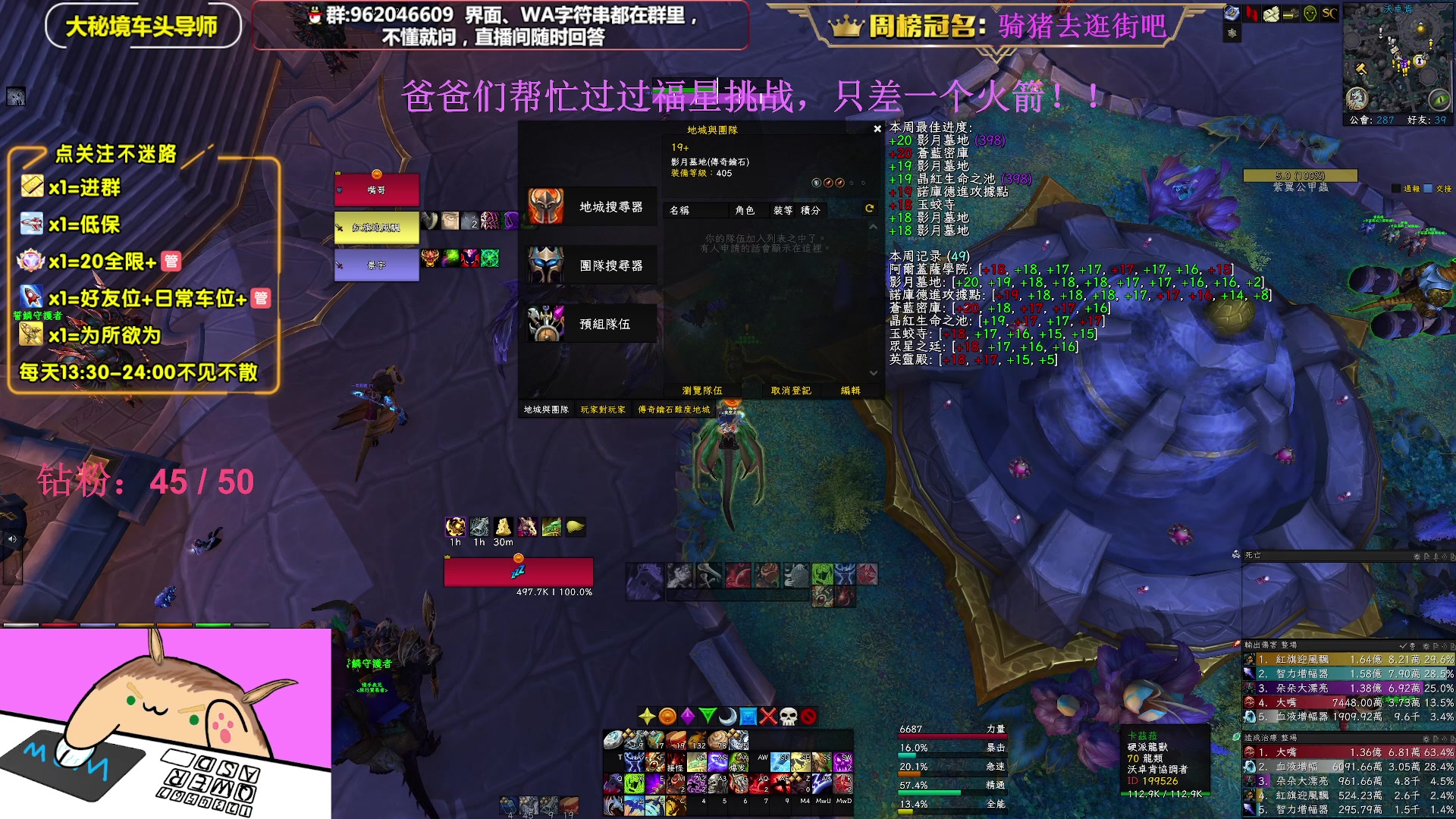【2023-02-14 21点场】大嘴geigei：大嘴：亚服世界之树，大秘境车头导师！