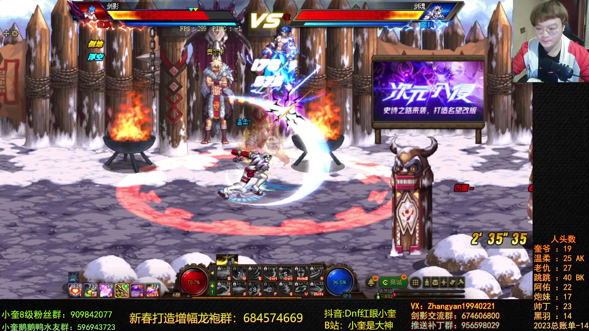 【2023-02-15 00点场】红眼小奎：顶级44+奎布斯+鸭鸭