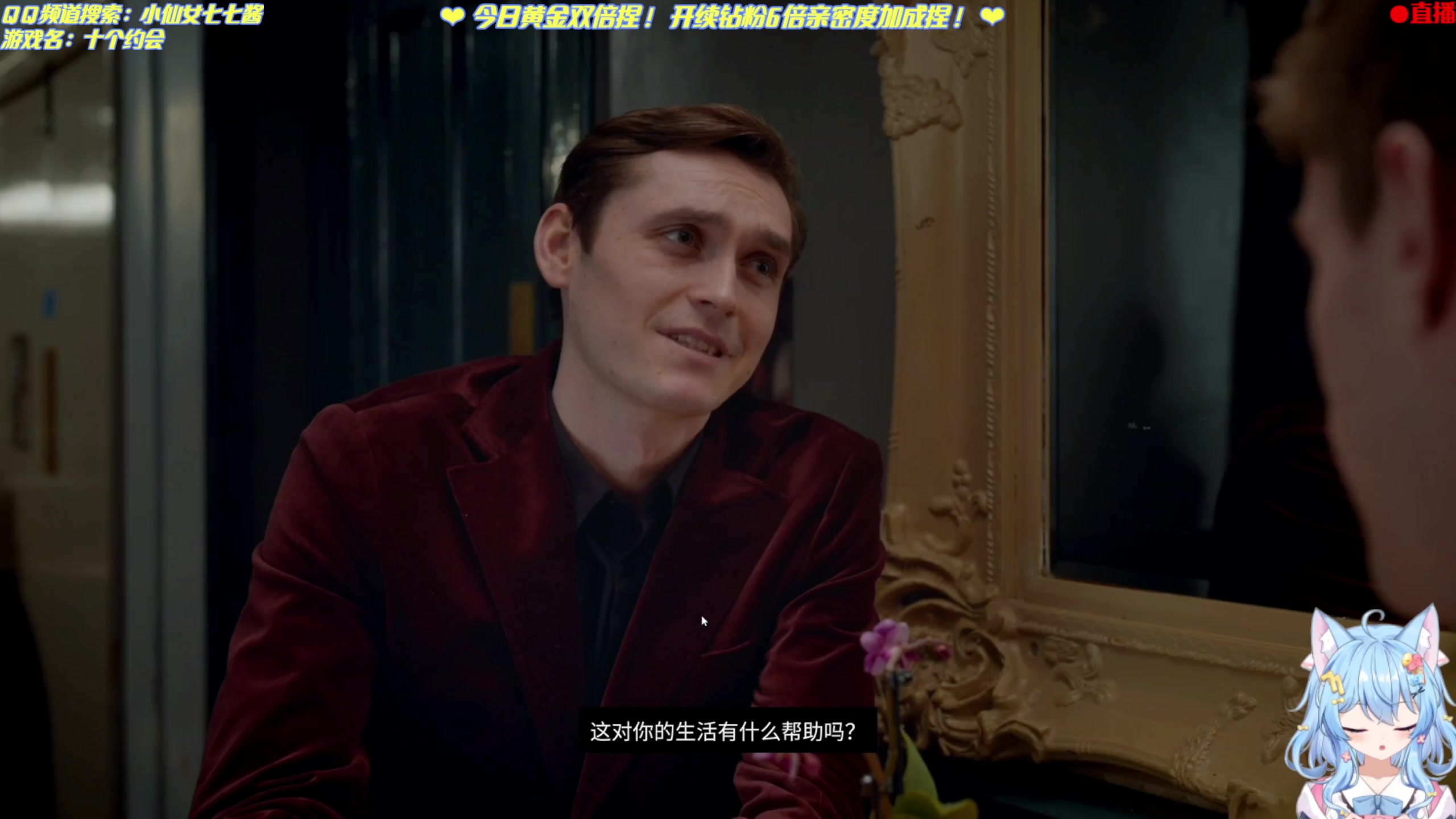 【2023-02-14 18点场】小仙女七七酱：❤黄金双倍：狂野之心首播！狩猎开始啦！