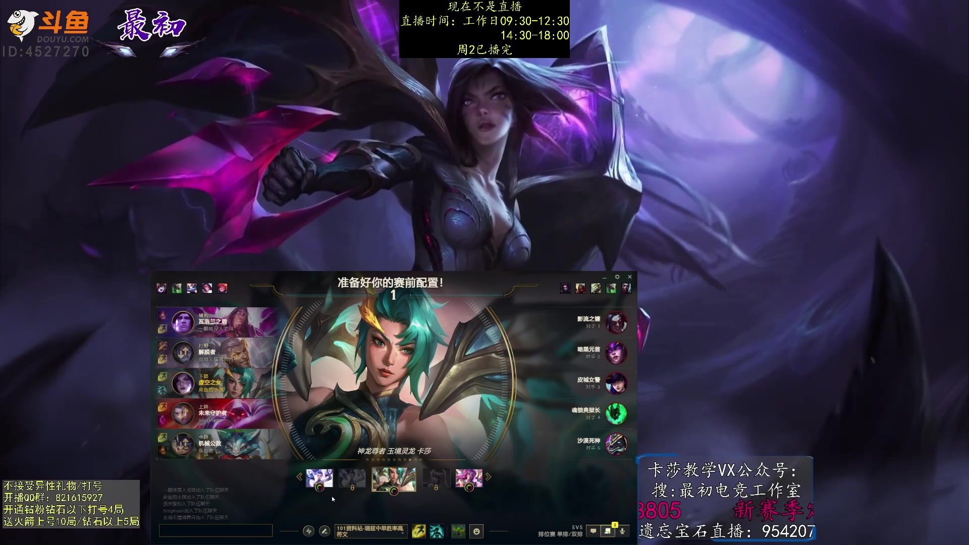 【2023-02-15 09点场】最初卡莎：第一卡莎：迅刃ap卡莎玩法教学！